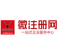 沧州微注册网-最新消息 工商注册提交虚假信息，股东和代理必须列入黑名单